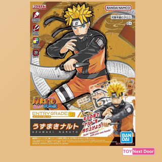 Bandai : ENTRY GRADE UZUMAKI NARUTO