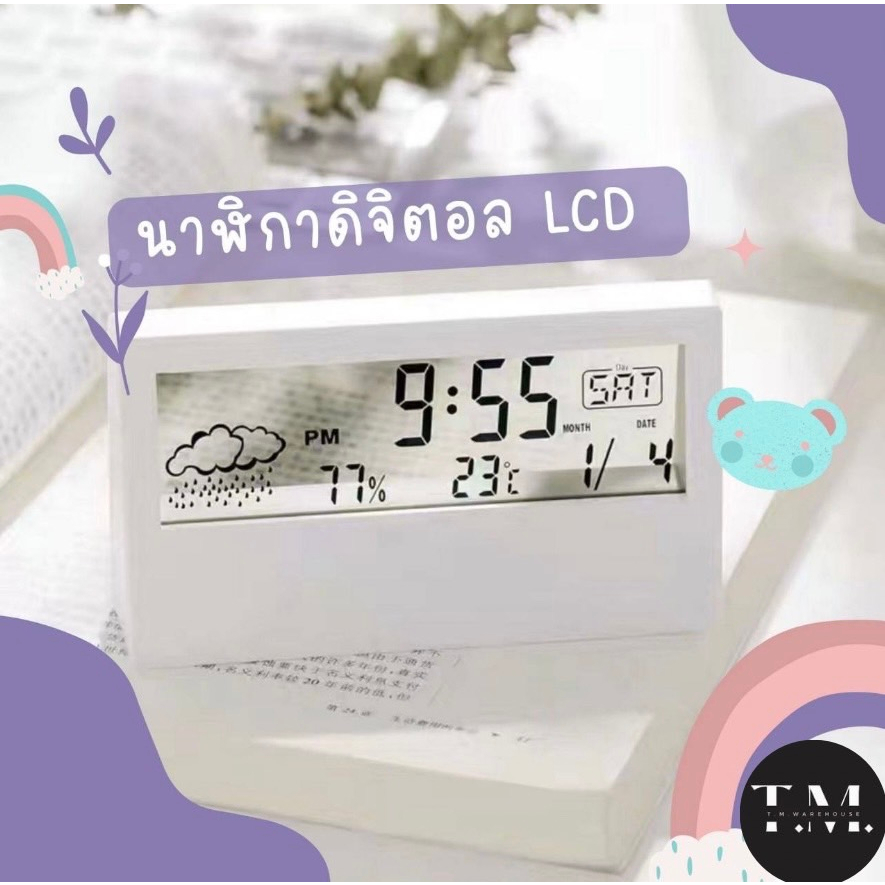 นาฬิกาดิจิทัล LCD แบบตั้งโต๊ะ สไตล์มินิมอล ตั้งเวลาได้ แบบโปร่งใส
