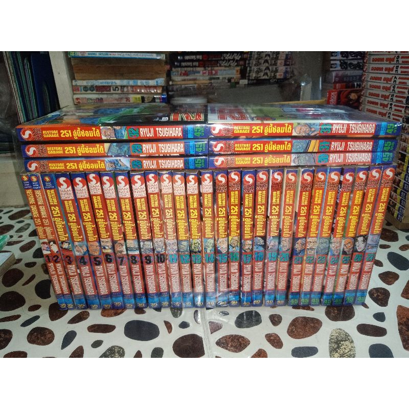 251 อู่นี้ซ่อมได้ ครบ/จบ