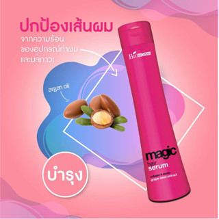 💋ว้าวคอสเมติกส์💋💖Biowoman Hair Serum ไบโอวูเมนส์ แฮร์ เซรั่ม 250ml.💚