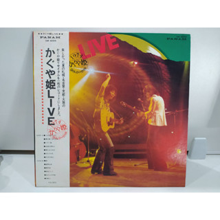 1LP Vinyl Records แผ่นเสียงไวนิล かぐや 姫 LIVE  (J8C73)