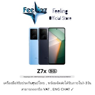 🔥วันที่15 โค้ด12DD915 ลด1,000(12%) iQOO 7Zx 5G ประกันศูนย์ Vivo 2ปี