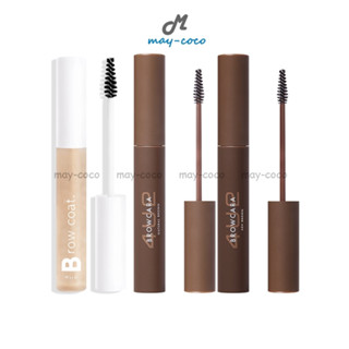 ถูก/แท้ เจลปัดคิ้ว 4U2 สูตรใหม่ 4U2 Brow Coat Ver.2 เจลปัดสีใส คิ้วตั้ง ฟู ล็อกในตัว