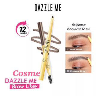 DAZZLE ME Brow Likey ดินสอเขียนคิ้ว ทรงหยดน้ำ ไม่หลุด พร้อมแปรงปัดคิ้วขนนุ่ม ดูฟุ้งธรรมชาติ