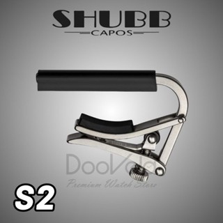 Shubb Capo S2 "Deluxe" คาโป้สแตนเลสสำหรับกีตาร์คลาสสิค กีตาร์สายไนลอน Made in USA