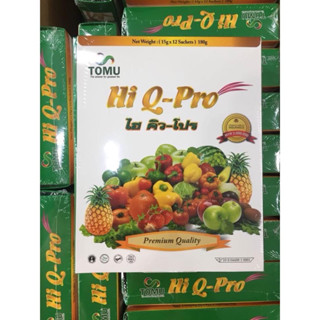 Hi q Pro ไฮคิวโปร ดีท็อกซ์ลำไส้ 1 กล่อง มี12ซอง พร้อมส่ง