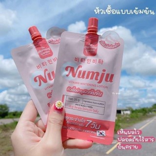 นัมจู (Numju) หัวเชื้อวิตามินเกาหลีเข้มข้น แบบซอง 25 กรัม พร้อมส่ง