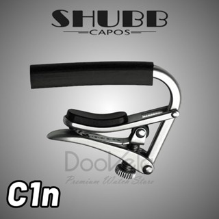 Shubb Capo C1n "Standard" คาโป้นิกเกิ้ลผิวด้าน ระบบโรลลิ่ง สำหรับกีตาร์โปร่ง กีตาร์ไฟฟ้า