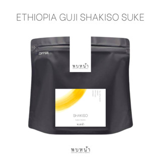 Pobnar เมล็ดกาแฟ Ethiopia Guji Shakiso Suke