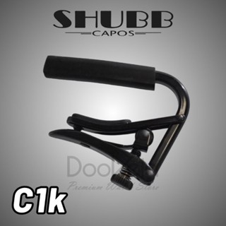 Capo Shubb C1k "Noir" คาโป้ทองเหลืองเคลือบผิวดำ Black Chrome สำหรับกีตาร์โปร่งและกีตาร์ไฟฟ้า