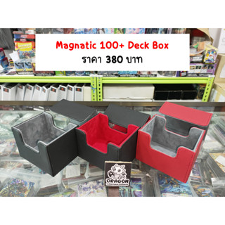 Magnetic 100+ Deck Box ปิดล็อคด้วยระบบแม่เหล็ก