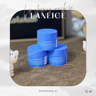 [💙พร้อมส่ง💙] Laneige Water Sleeping Mask EX 15ml💤 (ขนาดทดลอง)