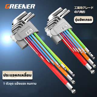 ชุดประแจหกเหลี่ยม หกเหลี่ยม ประแจ ประแจหกเหลี่ยม CR-V ประแจแ…