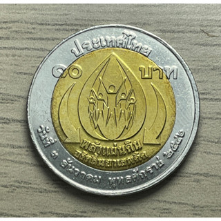 เหรียญ 10 บาท สองสี วาระที่ 28 / พลังแผ่นดินขจัดสิ้นยาเสพติด