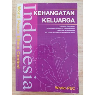 หนังสือตอบปัญหาธรรมะ ทางก้าวหน้า ภาษาอินโดนีเซีย World peace ethics contest (World-PEC)