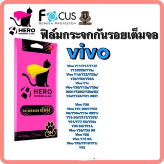 Hero cat vivo กระจกเต็มจอ