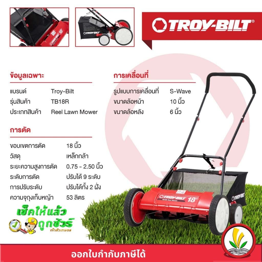 รถตัดหญ้าแบบเข็น รถเข็นตัดหญ้าสนาม แบบไม่ใช้เครื่องยนต์ TROY-BILT รุ่น 16 นิ้ว ไม่มีถุงเก็บหญ้า 18 น