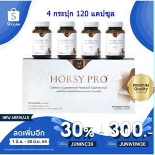 HORSY Pro (ฮอร์สซี่ โปร)ลดผมร่วง ผมบาง ปลูกผม สำหรับคุณผู้หญิง