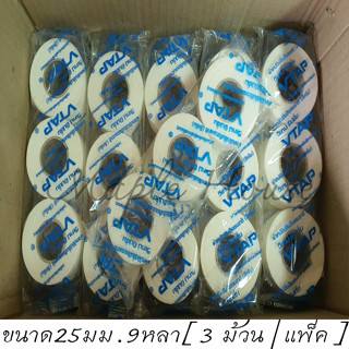 VTAP ผ้าเทปยิปซั่ม (สีครีม)(1 ห่อ 3 ม้วน)