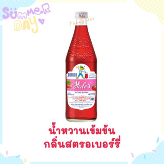 เฮลซ์บลูบอย น้ำหวานเข้มข้นกลิ่นสตรอเบอร์รี่ เฮลบลูบอยแดง สตอเบอรี่🍓ชงดื่ม ใส่น้ำแข็งไส บิงซู หรือทำขนม