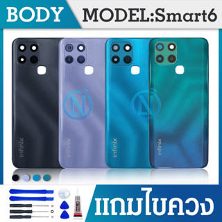 ฝาหลัง- ฝาหลัง - ฝาหลัง infinix Smart6