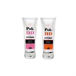 ครีมกันแดด พอกDD ครีม กันแดด SPF50++ Pok DD กันแดดทาตัว ปรับผิวขาว