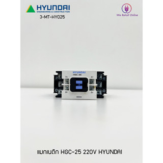 แมกเนติก HGC 220V Hyundai