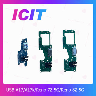 Oppo A17 /A17K  อะไหล่สายแพรตูดชาร์จ แพรก้นชาร์จ Charging Connector Port Flex Cable（ได้1ชิ้นค่ะ) ICIT 2020