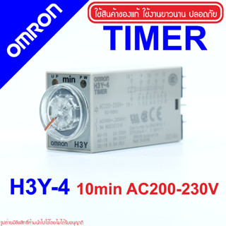 H3Y-4 0.5-10min 200-230VAC OMRON Solid-state Timer OMRON H3Y-4 OMRON H3Y-4 10min 220V