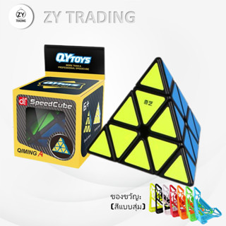 รูบิค  QY SpeedCube NO.EQY512 พื้นสีดำ แบบสติกเกอร์สี สามเหลี่ยม