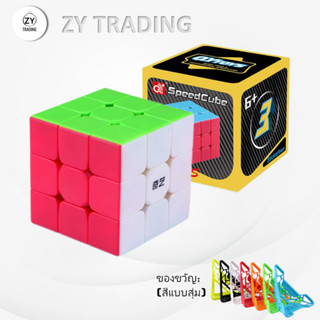 รูบิค QY SpeedCube 3x3x3 NO.0934B แบบเคลือบสี ของเล่น