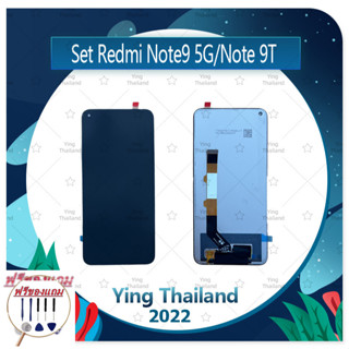 Set Redmi Note 9 5G / Note 9T (ฟรีชุดซ่อม) อะไหล่จอชุด หน้าจอพร้อมทัสกรีน LCD Display Touch Screen อะไหล่มือถือ