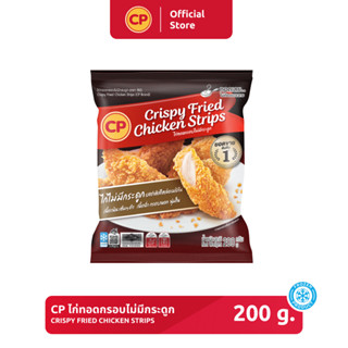 ไก่ทอดกรอบไม่มีกระดูก CP ขนาด 200 กรัม [แช่แข็ง]