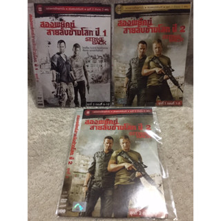 DVD Strike Back EP 1, EP2. ดีวีดี สองพยัคฆ์สายลับข้ามโลก ปี1 ชุด2 และปี2 ชุด1และชุด2