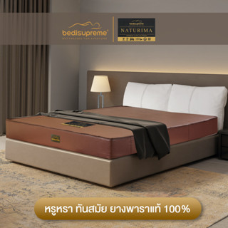 NDL ที่นอนยางพาราแท้ 100 % Natural Latex Mattress หนา 6 นิ้ว หุ้มหนัง PVC ขนาด 3.5 ฟุต / 5 ฟุต / 6 ฟุต รุ่น Naturima