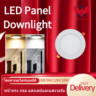 โคมพาเนลไลท์แอลอีดี ดาวน์ไลท์ LED Panel Downlight ขนาด6W/9w/12W/18W หน้าทรง กลม แสงเดย์และแสงวอร์ม