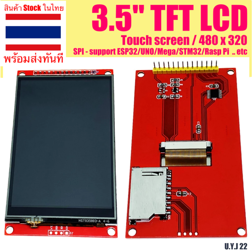 โมดูลหน้าจอแสดงผล 3.5นิ้ว SPI Display 480x320 TFT LCD สำหรับ ESP32/Arduino UNO/MEGA 2560 จอแสดงผล Arduino