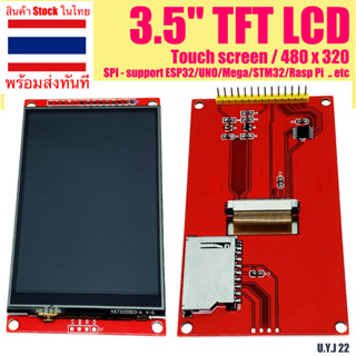 โมดูลหน้าจอแสดงผล 3.5นิ้ว SPI Display 480x320 TFT LCD สำหรับ ESP32/Arduino UNO/MEGA 2560 จอแสดงผล Arduino