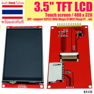 โมดูลหน้าจอแสดงผล 3.5นิ้ว SPI Display 480x320 TFT LCD สำหรับ ESP32/Arduino UNO/MEGA 2560 จอแสดงผล Arduino