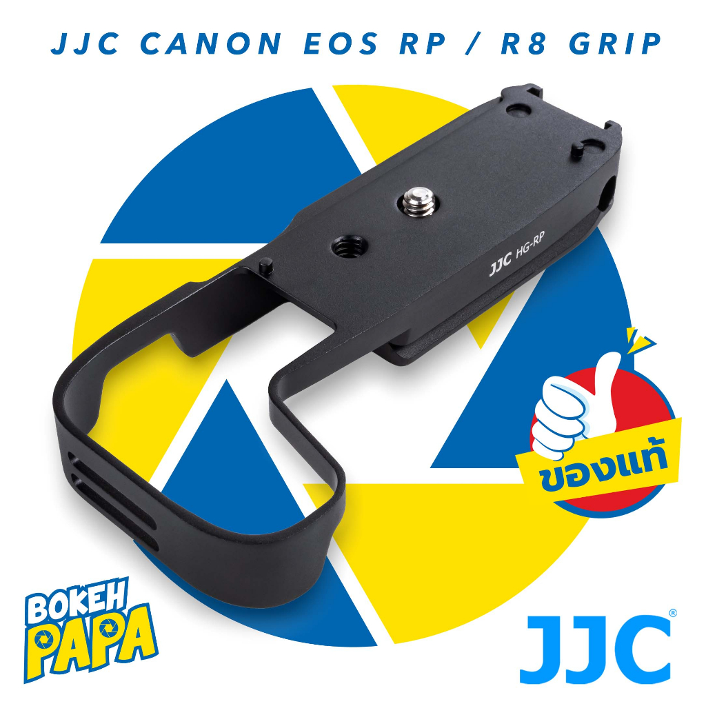 JJC Grip CANON EOS R8 / RP ( Camera Hand Grip EOS RP / R 8 ) ( กริป L-Plate ) ( Lplate / L plate กล้อง แคนนอน )