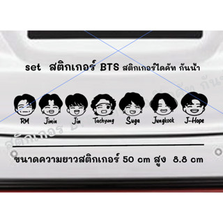 จัดโปร set  สติกเกอร์ BTS  world tour  sticker ติดรถ ติดโน๊ตบุ๊ก   เป็นสติกเกอร์ไดคัท อย่างดี สติกเกอร์ไดคัท