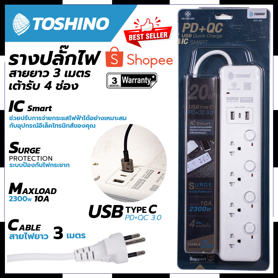 TOSHINO รรางปลั๊กไฟ มอก. ปลั๊กไฟ โตชิโน 4ช่อง+2USB 1TypeC 4 สวิตช์ 3ม. รุ่น WY-43 Mr.John's