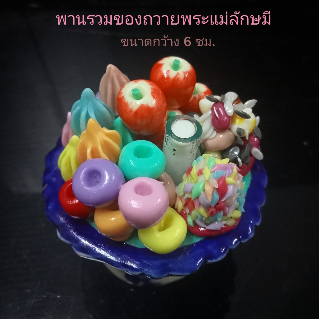 พานรวมของไหว้ พระแม่ลักษมี ขนาด 6 cm ชุดมหาเทวีแห่งโชคลาภ