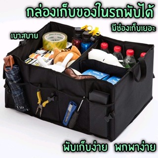 กล่อง เก็บของ ใน รถ บ้าน ที่เก็บของ กล่องเก็บของ