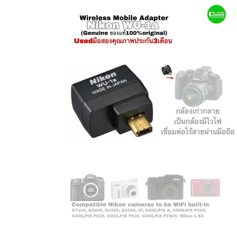 NIKON WU-1a used Wireless Mobile Adapter WiFi ไวไฟอะแด็ปเตอร์ D3200 D3300 D5200 D5300 D7100 P7800 Df used มือสองคุณภาพดี