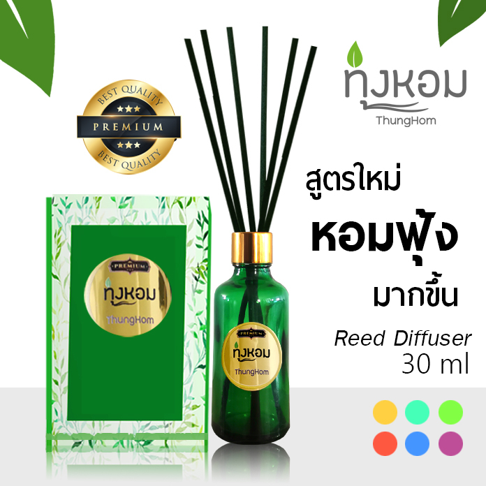 ทุ่งหอม ก้านไม้หอม น้ำมันหอมระเหย น้ำหอมปรับอากาศ อโรม่า Reed Diffuser Aroma ดับกลิ่น 30 ml