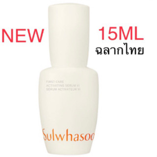 Sulwhasoo. First Care Activating Serum ขนาด 15ml