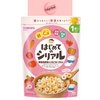 Wakodo ซีเรียล อาหารเช้า สำหรับเด็ก รสผัก สตอรเบอรรี่ และ โยเกิร์ต ขนาด 40g