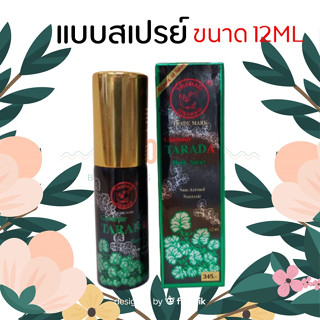 ทาราด้า สเปรย์ พลังแรด  สเปรย์พลังแรด TARADA แบบสเปรย์ ขนาดใหญ่ 12ML