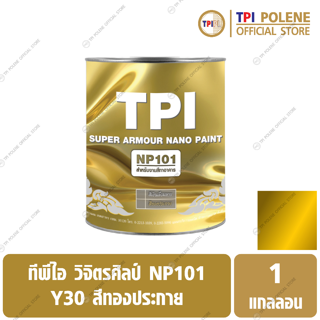 สีวิจิตรศิลป์ NP101 สีทองประกาย (Y30) ทีพีไอ ขนาด 1 แกลลอน